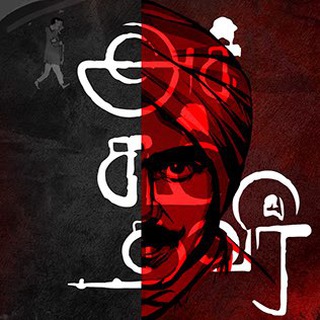 Tamizha Unlock Chat