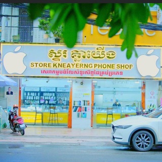តំលៃពី ហាងគ្នាយើង សាខាវិមានឯករាជ្យ ផ្លូវ 294