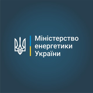 МІНЕНЕРГО ✔