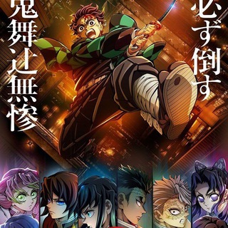Demon Slayer Hashira Training Arc