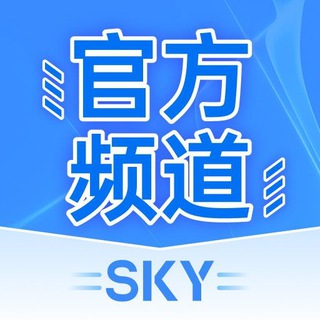 SKY SCRM 聚合翻译客服系统官方频道