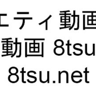 バラエティ動画 9tsu。miomio 8tsu.net - Official Channel