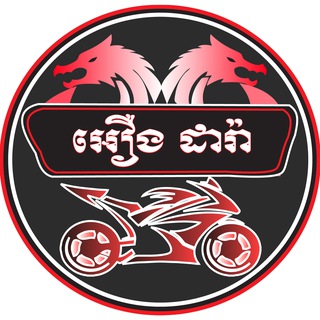ហាងលក់ម៉ូតូទំនើប អឿង ដារ៉ា