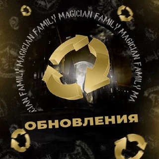 MAGICIAN Обновления