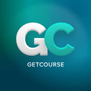 GetCourse ✔