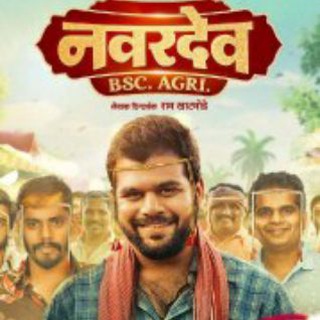 Navardev bsc agri • navardev bsc agri marathi movie • navrdev bsc agri marathi movie • navrdev bsc agri movie