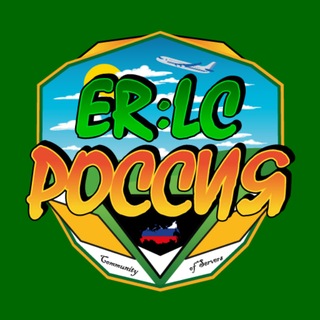 ER:LC Россия