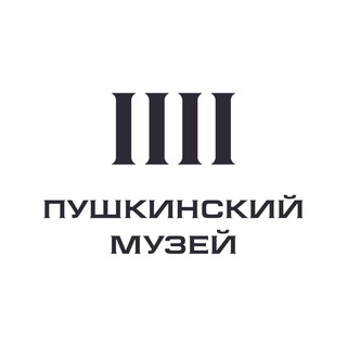 Пушкинский музей ✔