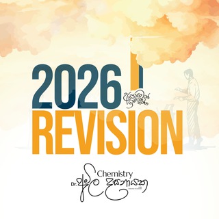 2026 Revision | Amila Dasanayake