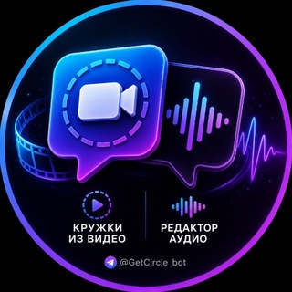 Кружок из видео | Голосовое из аудио
