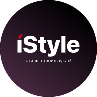 iStyle | Липецк