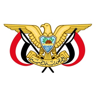 🇾🇪 الهيئة العليا للأدوية و المستلزمات الطبية - اليمن 🇾🇪 Supreme Board of Drugs & Medical appliances -Yemen🇾🇪
