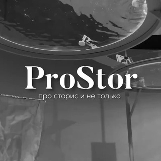 ProStor