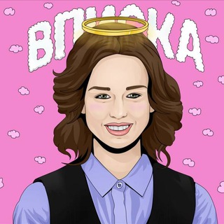 Предложка канала ВПИСКА