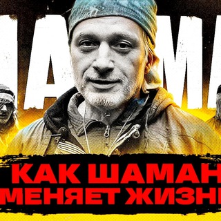 Mikhail Shaman video