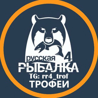 Русская Рыбалка 4 | Трофеи | Фарм