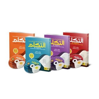 Attakallum التكلم Аттакаллум