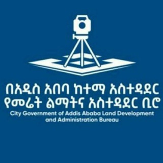 Addis Ababa City land Development And Administration Bureau