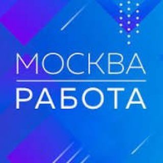 |РАБОТА В МОСКВЕ|