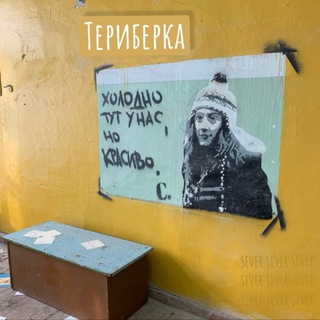 Териберка