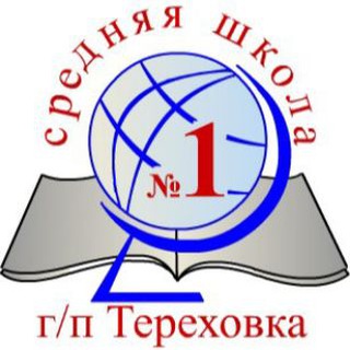 ГУО "Тереховская средняя школа N1"