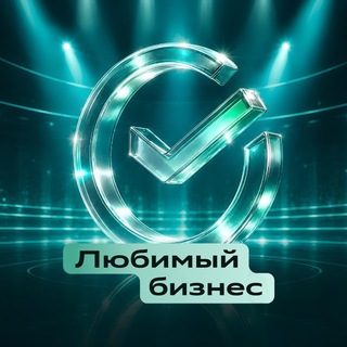СберБизнес (Беларусь) ✔