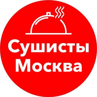 Сушисты Москва | Подработка | Вакансии