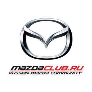MAZDA CLUB | Крупнейший в мире клуб владельцев Мазда