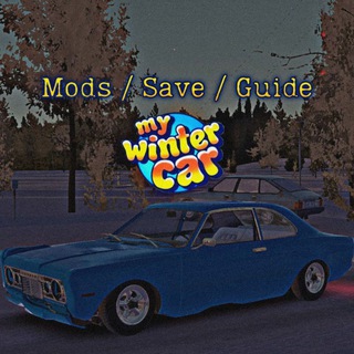 Mʏ Wɪɴᴛᴇʀ Cᴀʀ - 𝙼𝚘𝚍𝚜/𝚂𝚊𝚟𝚎/𝙶𝚞𝚒𝚍𝚎