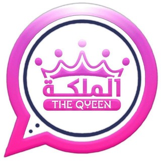 Queen WhatsApp