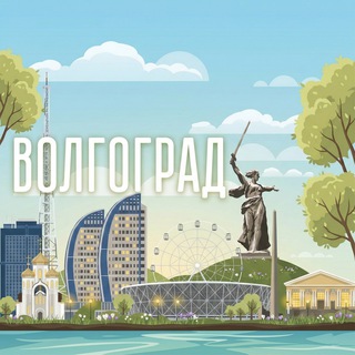Волгоградский чат