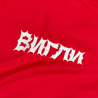 ВИГЛИ