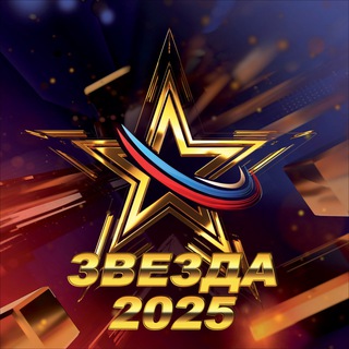 «Новая Звезда» ✔