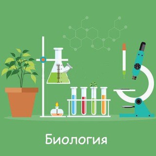 БИОЛОГИЯ для целевиков РБ