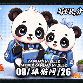 雄猫网🐼
