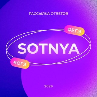 ОТВЕТЫ НА ОГЭ 2026 Пересдача