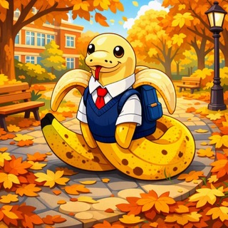 Удавы🐍