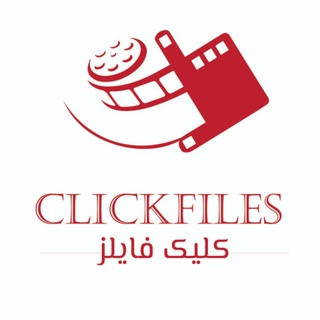 Clickfiles