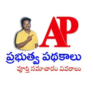 Ap Schemes