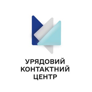 Урядова "гаряча лінія" 1545