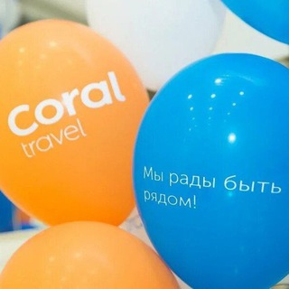 coraltravel_bot