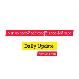 VIP Series List (Nay Lin Htun)🇲🇲