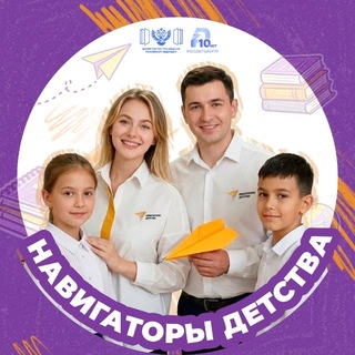Навигаторы детства