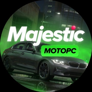 Majestic - Моторс | Сообщество автолюбителей