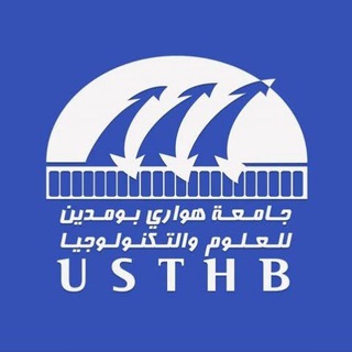 USTHB LÉGITIME ( BAHDJA USTHB )