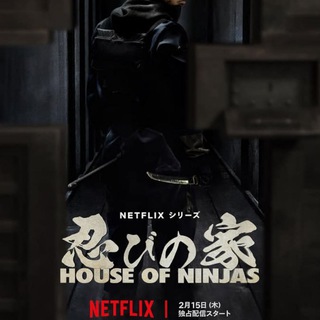 HOUSE OF NINJAS SERIES