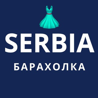 Барахолка Сербия | Куплю | Продам | Авито | Нови-Сад | Ниш