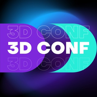 3D CONF. Три дня до дедлайна