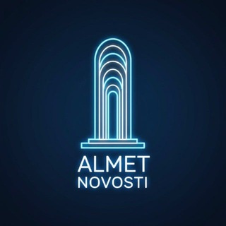 Альметьевск | Новости