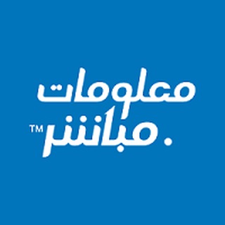 معلومات مباشر ✔
